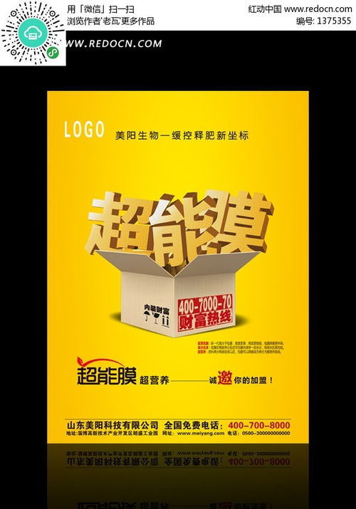 農(nóng)資產(chǎn)品創(chuàng)意廣告報(bào)版