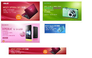 電子商品廣告 智慧科技，未來觸手可及