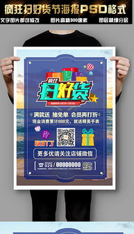 PSD商品宣傳廣告設計 模板、素材與創意應用