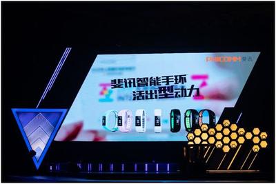 小訊亮相2018年互聯網影視峰會 斐訊還能帶給我們多少驚喜？